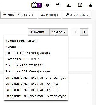 Как сгенерировать PDF документ в vTiger CRM